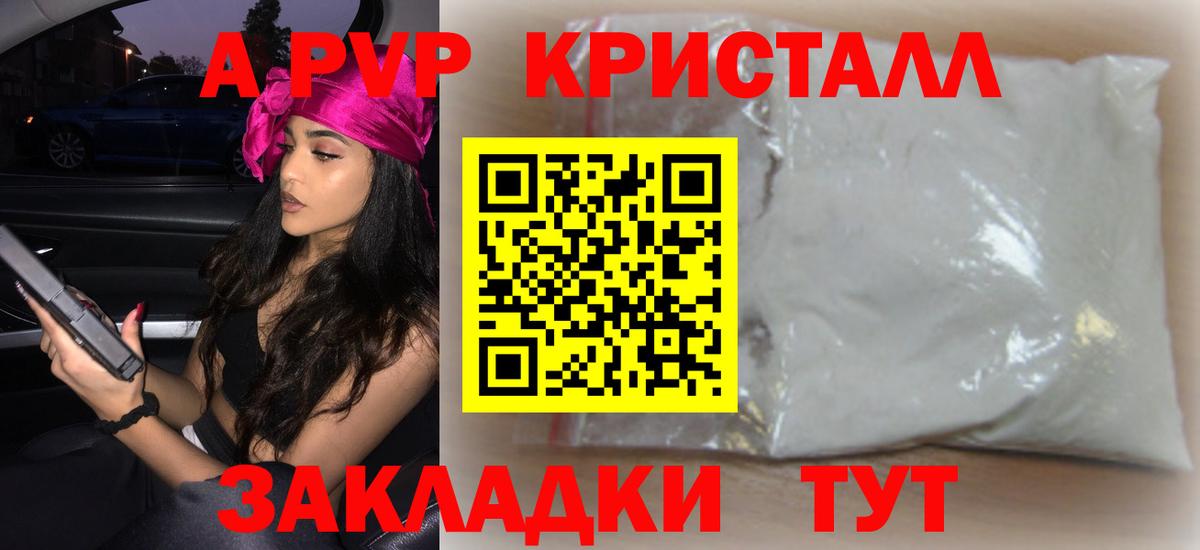 Alpha-PVP мука  Вход с VPN  Боровичи  Alpha PVP VHQ  Альфа ПВП кристаллы 