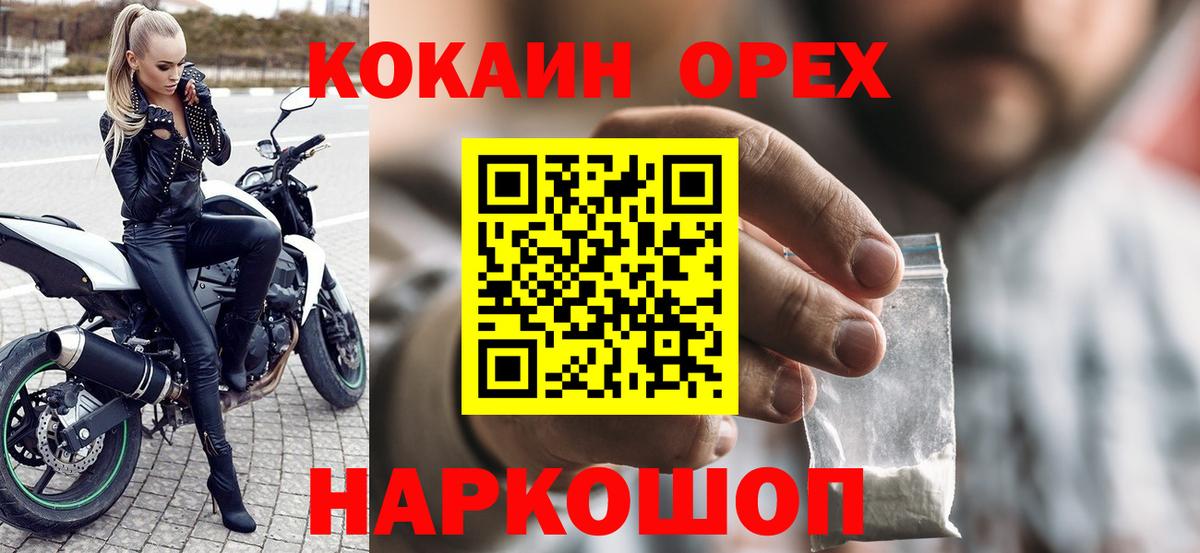 Cocaine Перу Боровичи