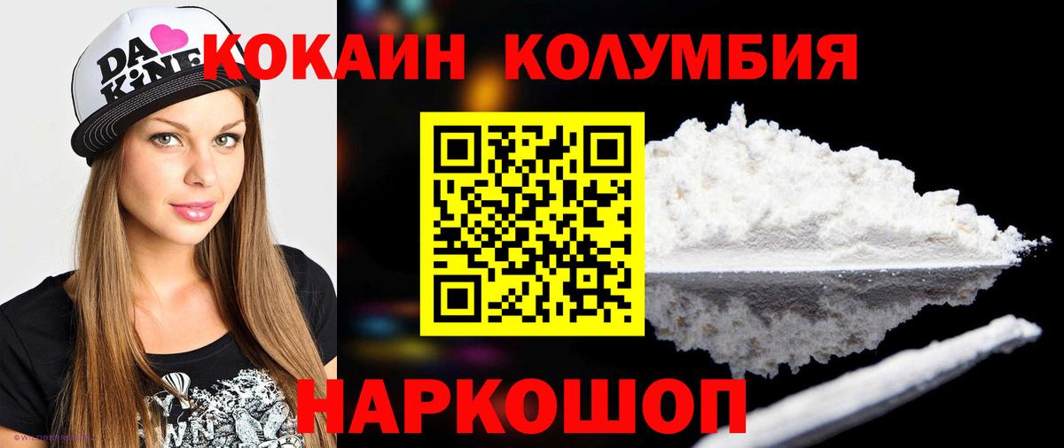  Кокаин Боровичи