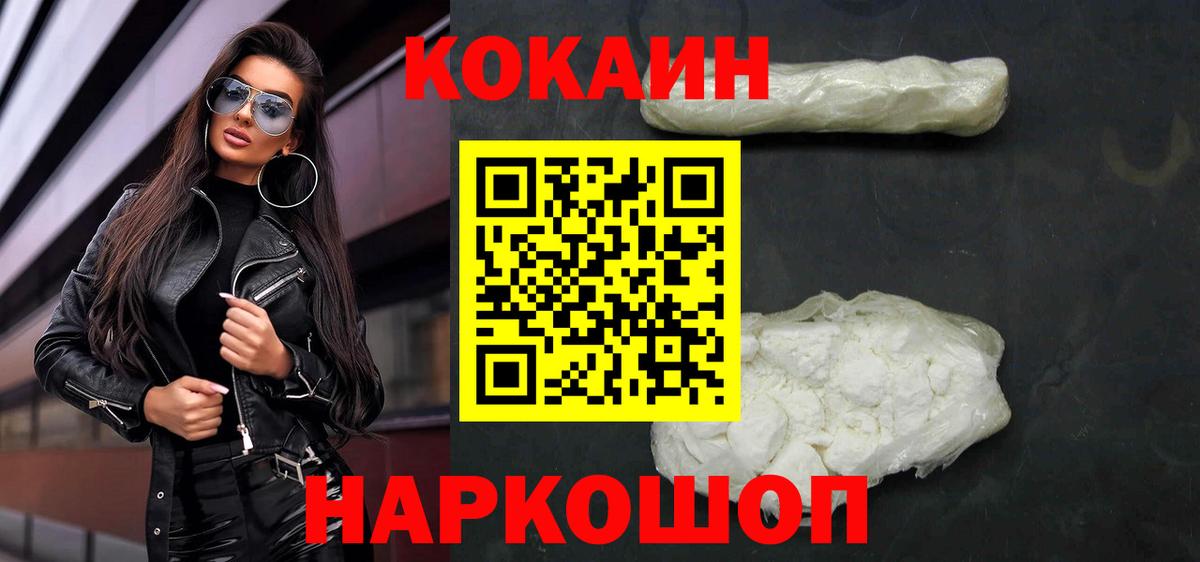 Боровичи  Кокаин 97%  Вход с VPN 