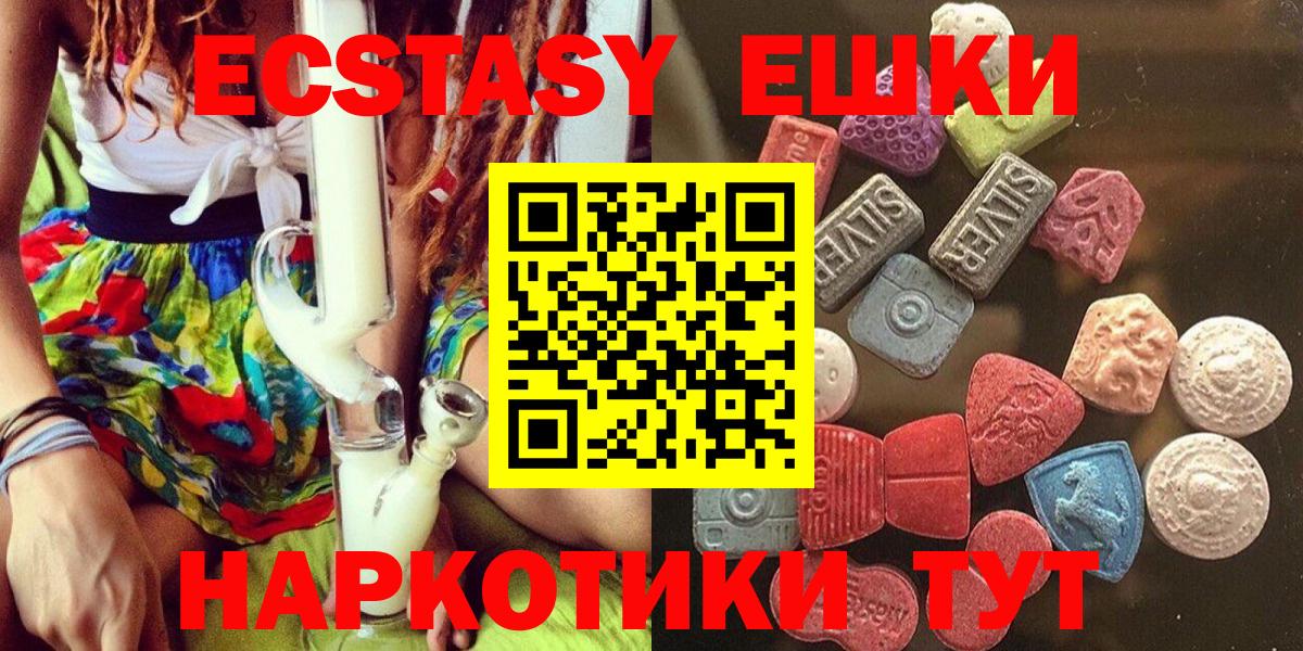 Ecstasy mix Боровичи