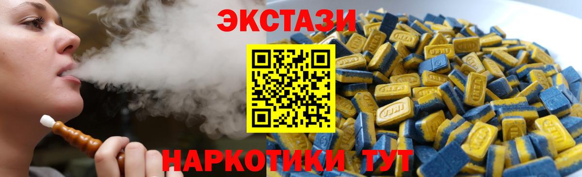 Экстази 300 mg  Вход с VPN  Боровичи  Экстази бентли 