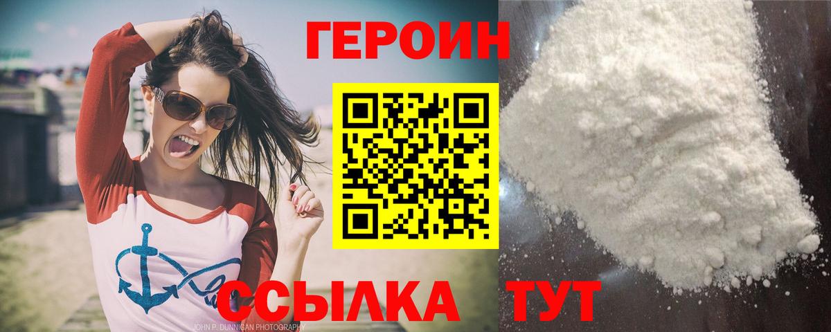 Героин афганец Боровичи