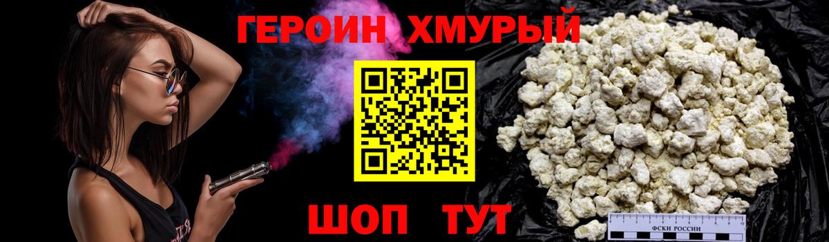 Героин афганец  Вход с VPN  Боровичи 