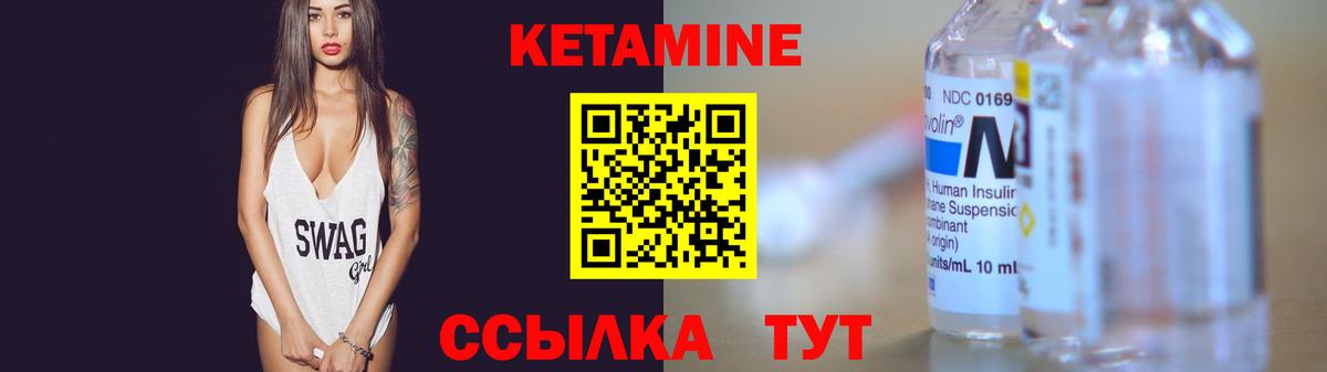 Боровичи  Кетамин VHQ  Вход с VPN 