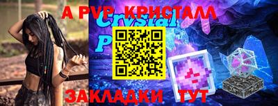 винт Волжский
