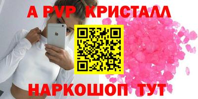 винт Волжский
