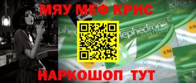 мескалин Волгодонск