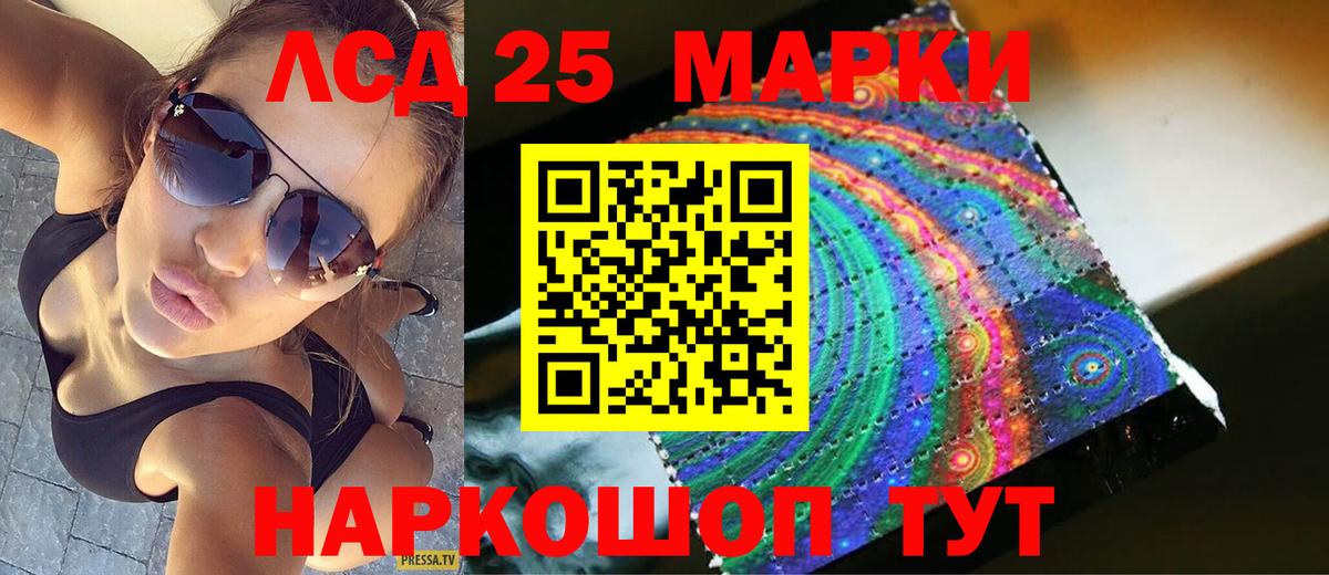 Лсд 25 экстази кислота  Вход с VPN  Боровичи 