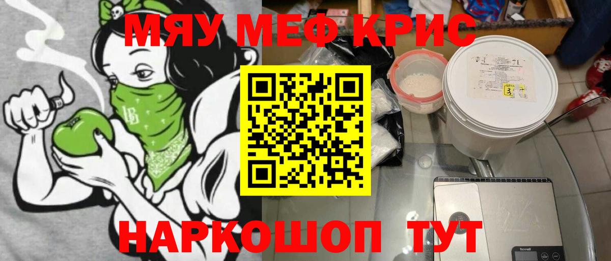 Мефедрон мука  Вход с VPN  МЯУ-МЯУ  Боровичи 