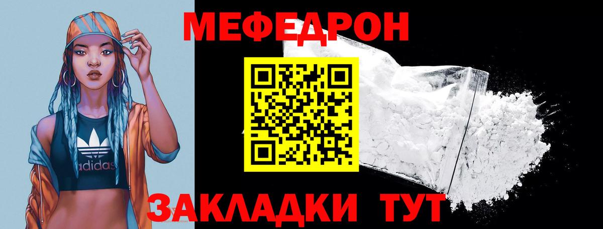 МЕФ  Боровичи