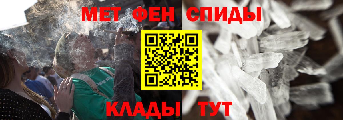 МЕТАМФЕТАМИН  Первитин винт  Первитин винт  Вход с VPN  Боровичи 