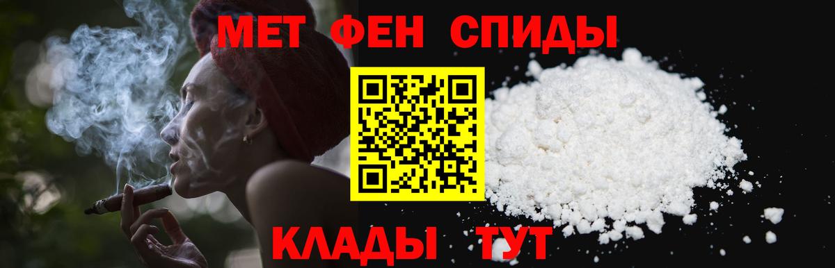 Метамфетамин мет Боровичи