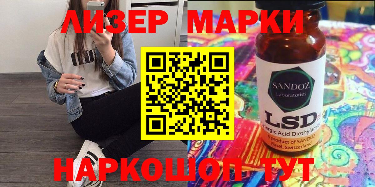 Наркотические марки 1,5мг Боровичи