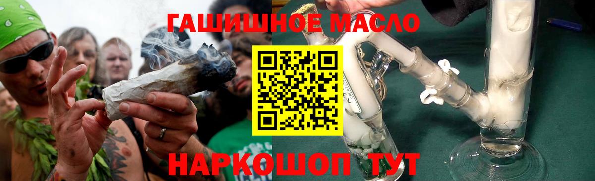 ТГК концентрат  ТГК Wax  Вход с VPN  Боровичи 