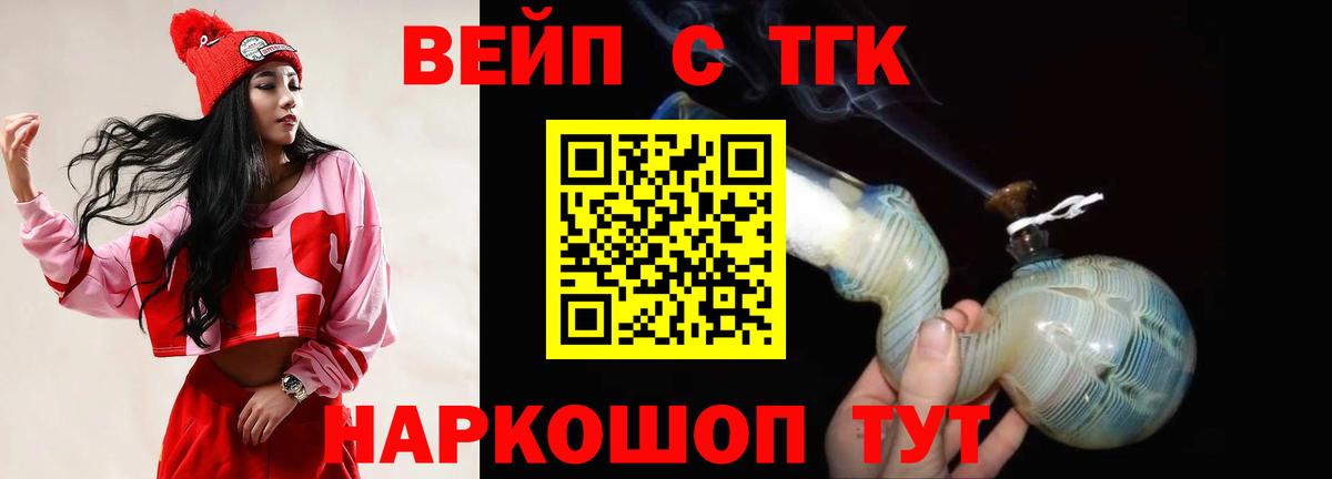 ТГК гашишное масло Боровичи